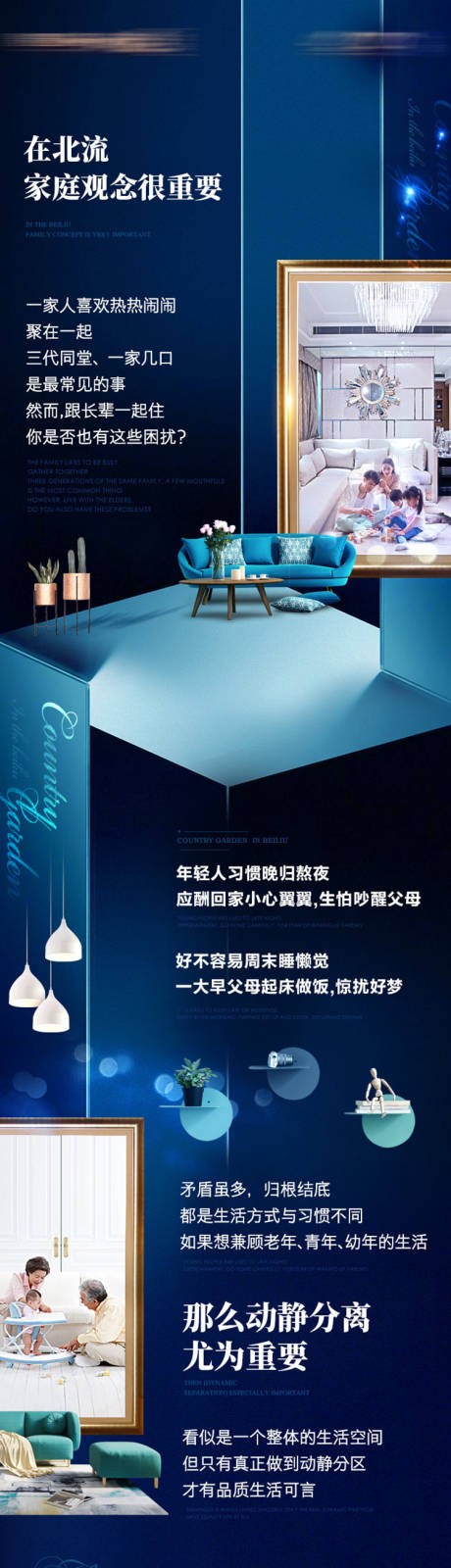 源文件下载【地产户型推荐长图】编号：23630012563074346