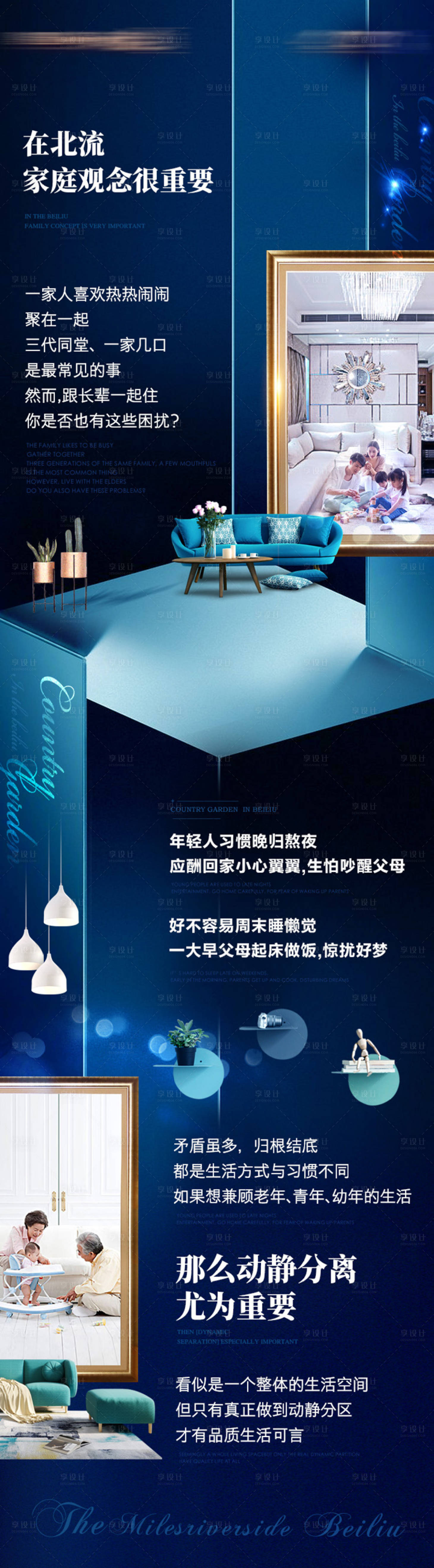 源文件下載【享設計】搜索編號：23630012563074346【地產戶型推薦長圖】