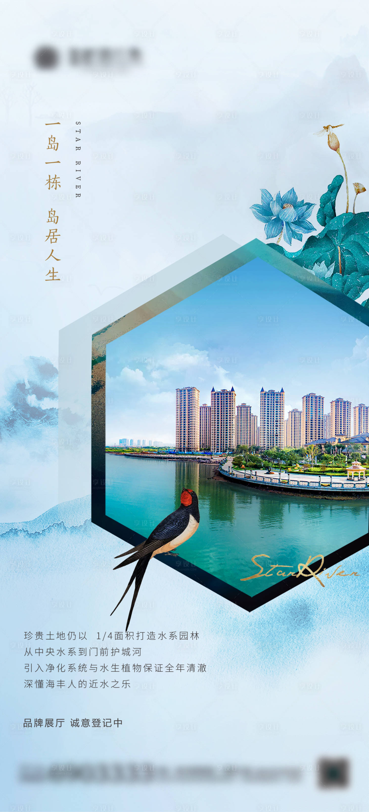 源文件下载【新中式价值点单图】编号：60370012640995270