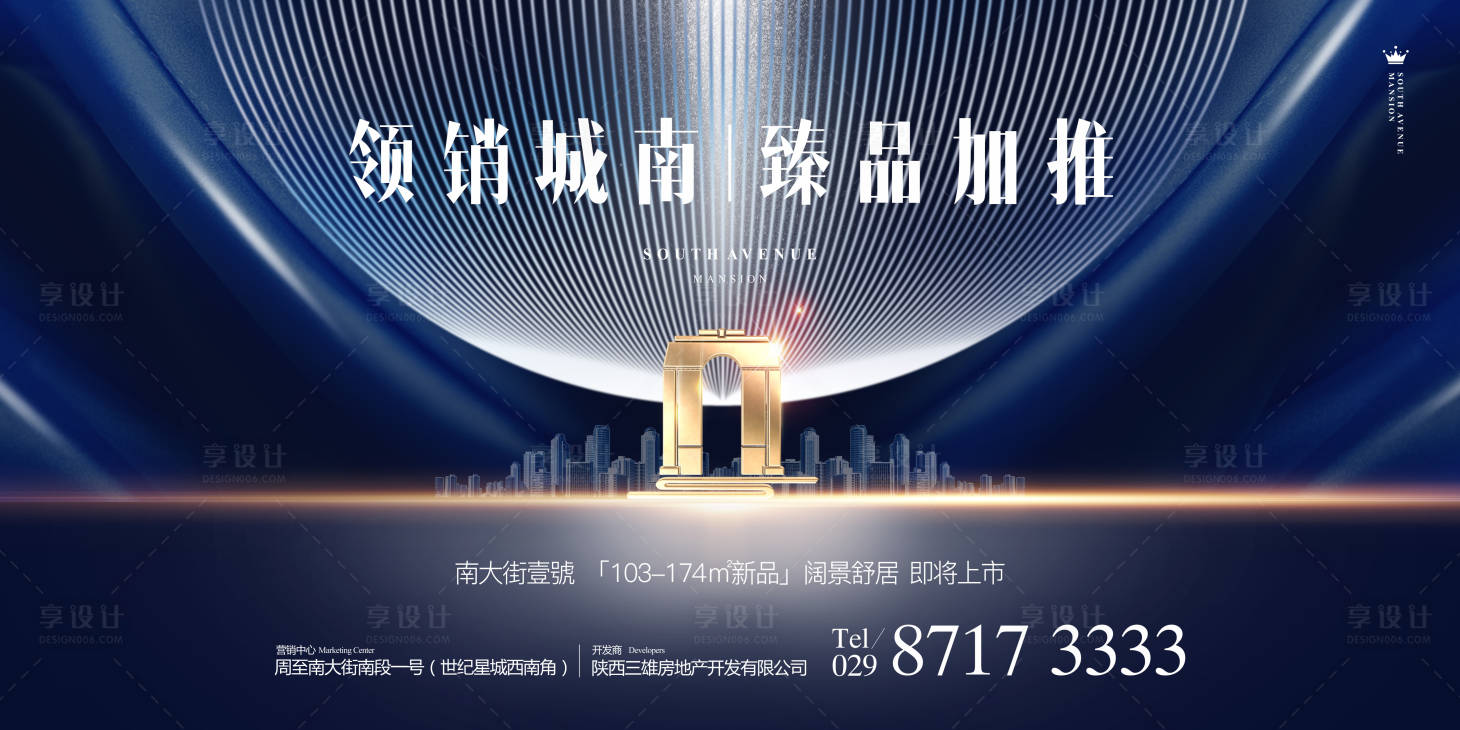 源文件下载【地产形象展板】编号：27090012978607985
