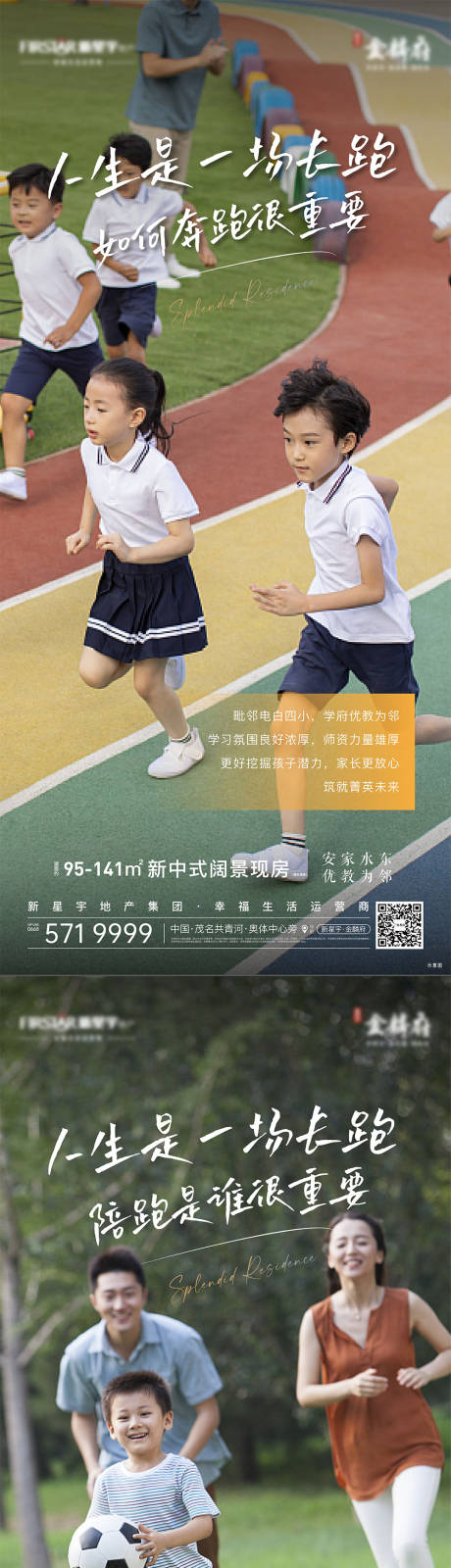 源文件下载【教育系列单图】编号：84120012744514554