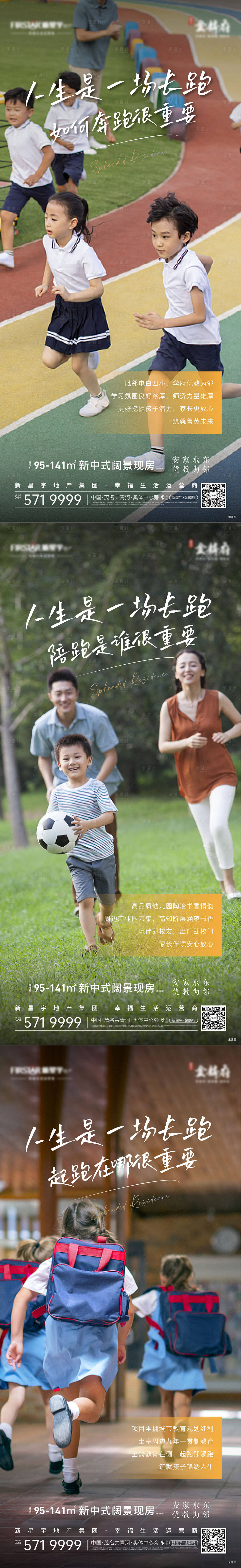 源文件下載【享設(shè)計(jì)】搜索編號(hào)：84120012744514554【教育系列單圖】