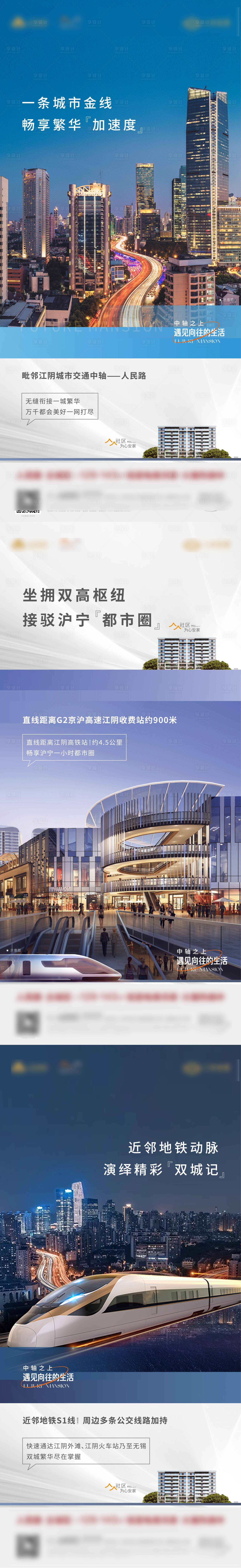 源文件下载【享设计】搜索编号：61950012887005911【地产交通系列】