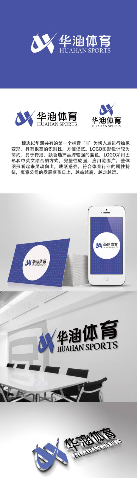 源文件下载【体育品牌标志设计】编号：69210013001548027