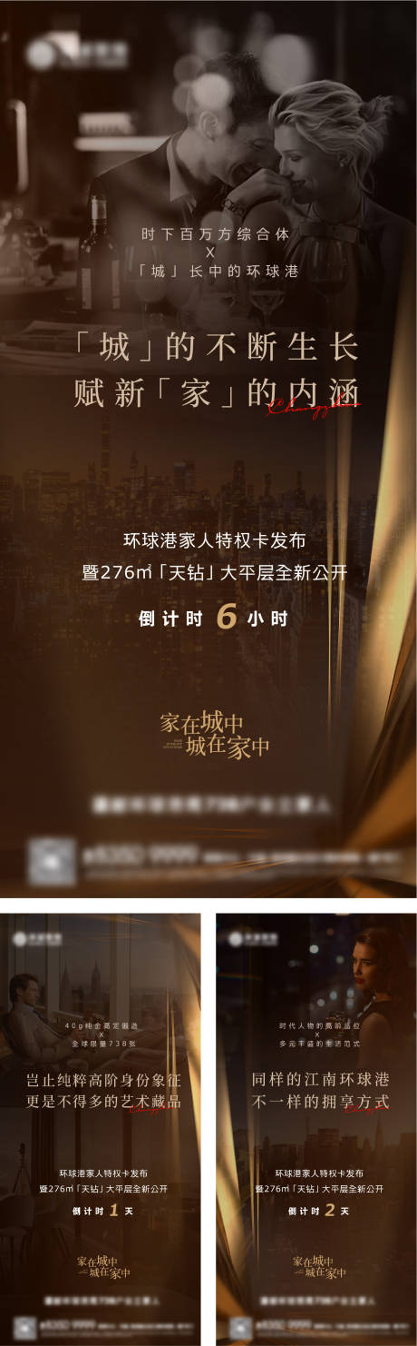 源文件下载【享设计】搜索编号：75780012690773102【地产价值点海报】