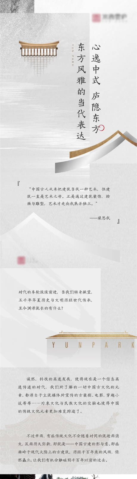 源文件下載【地產(chǎn)暖場(chǎng)活動(dòng)邀約單圖】編號(hào)：67060011851764669