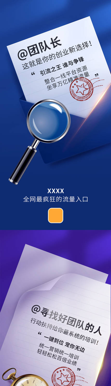 源文件下载【宣传】编号：10300012706644335
