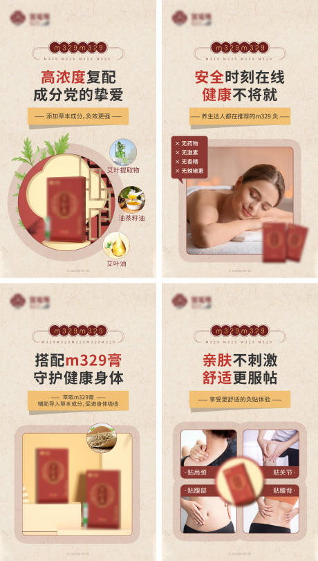 源文件下载【微商产品宣传海报】编号：20040012935453609