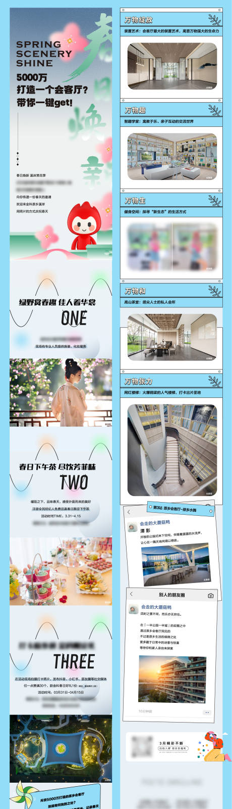 源文件下载【地产户型长图】编号：72680012810444195