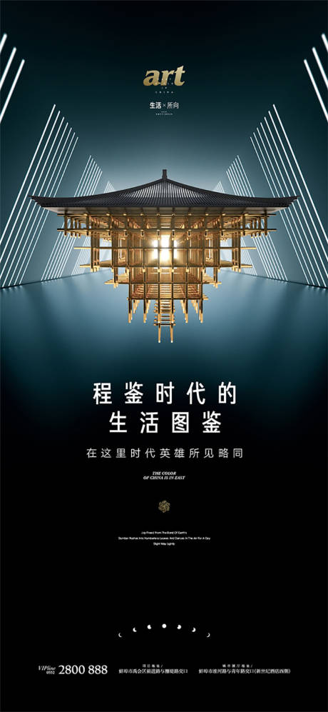 源文件下载【新中式精工价值点形象】编号：14270012746699756