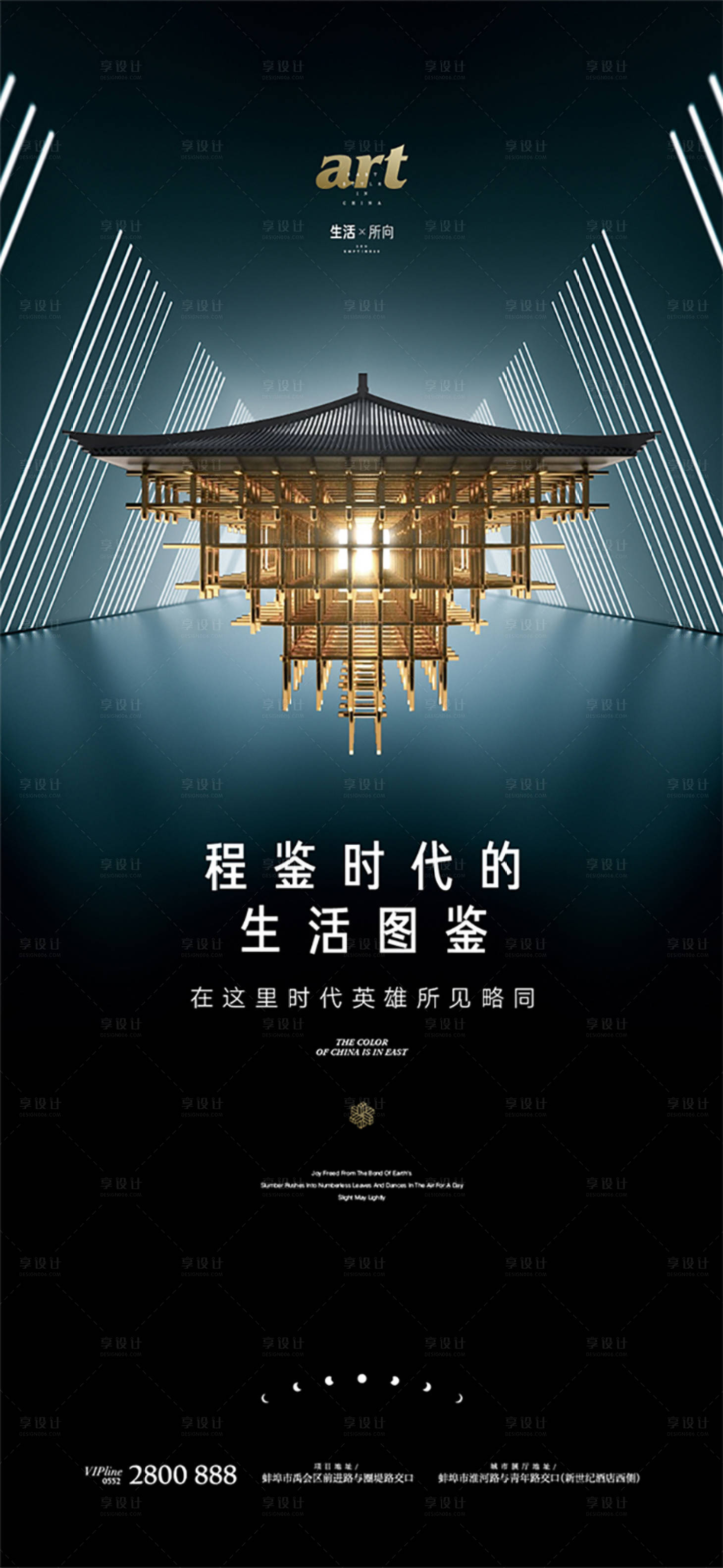 源文件下载【享设计】搜索编号：14270012746699756【新中式精工价值点形象】
