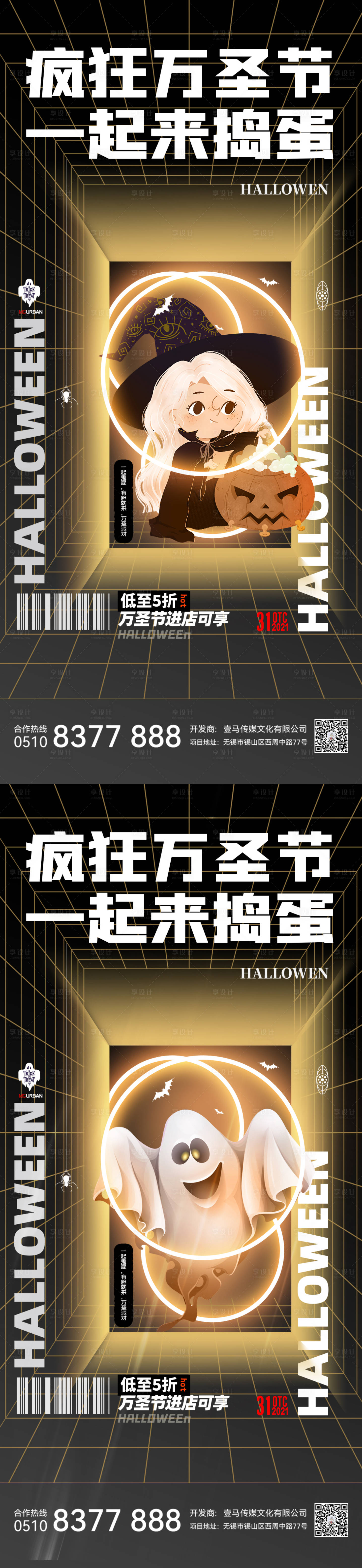 源文件下载【享设计】搜索编号：92300012983389725【万圣节海报】