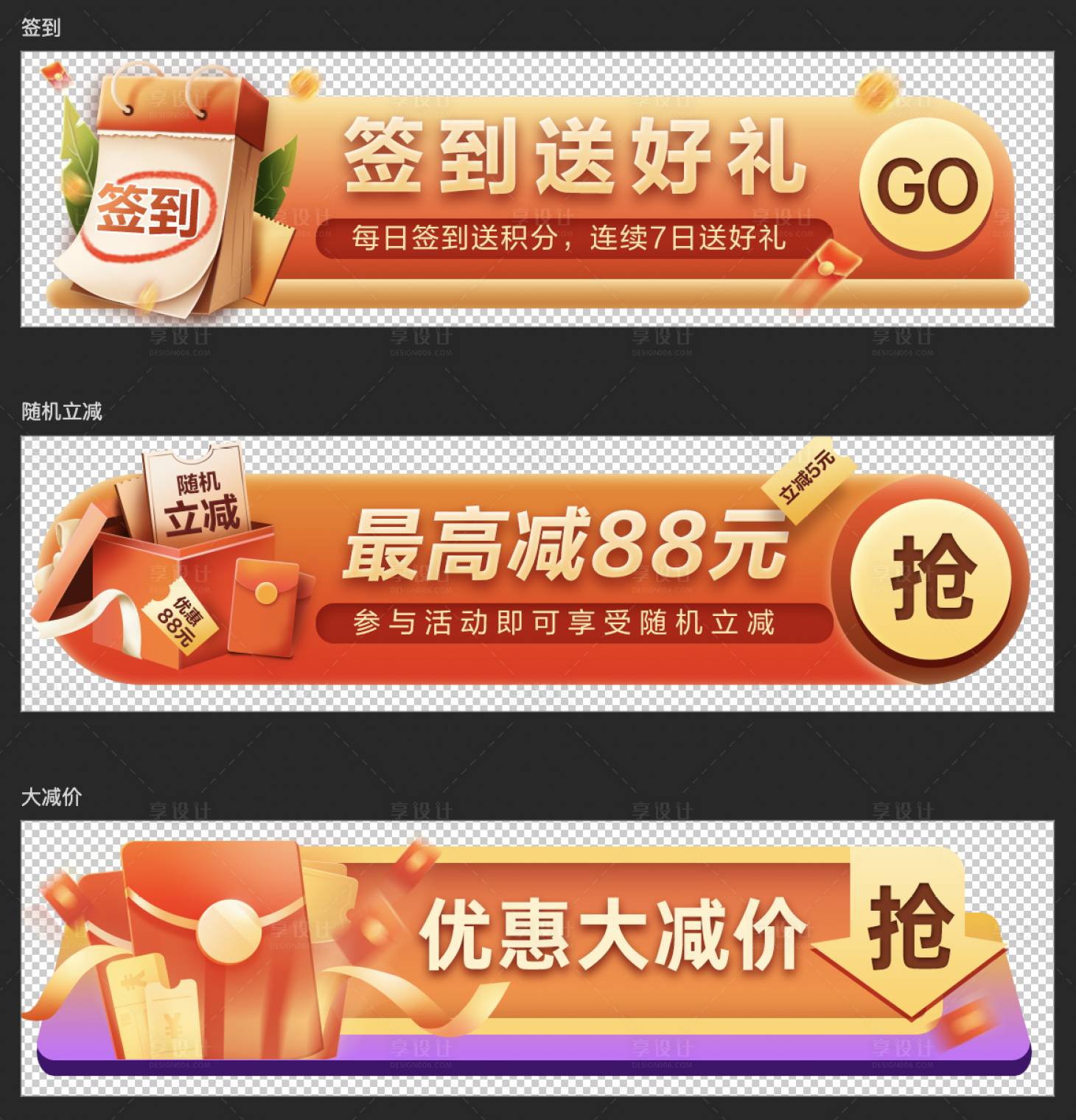源文件下载【运营活动胶囊banner】编号：46180012661506437