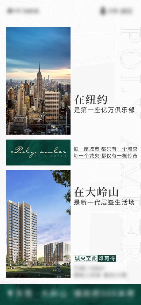 源文件下载【房地产价值点海报】编号：49350012766324857