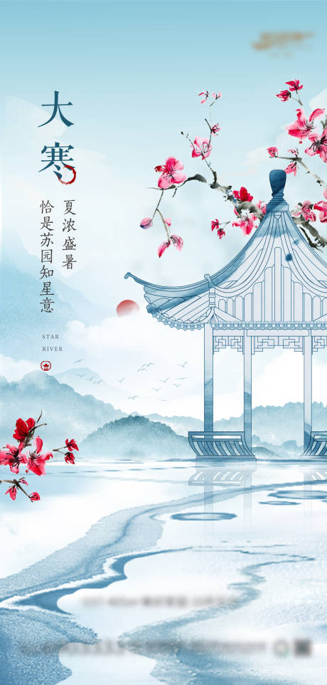 源文件下载【大寒】编号：91310012957623787