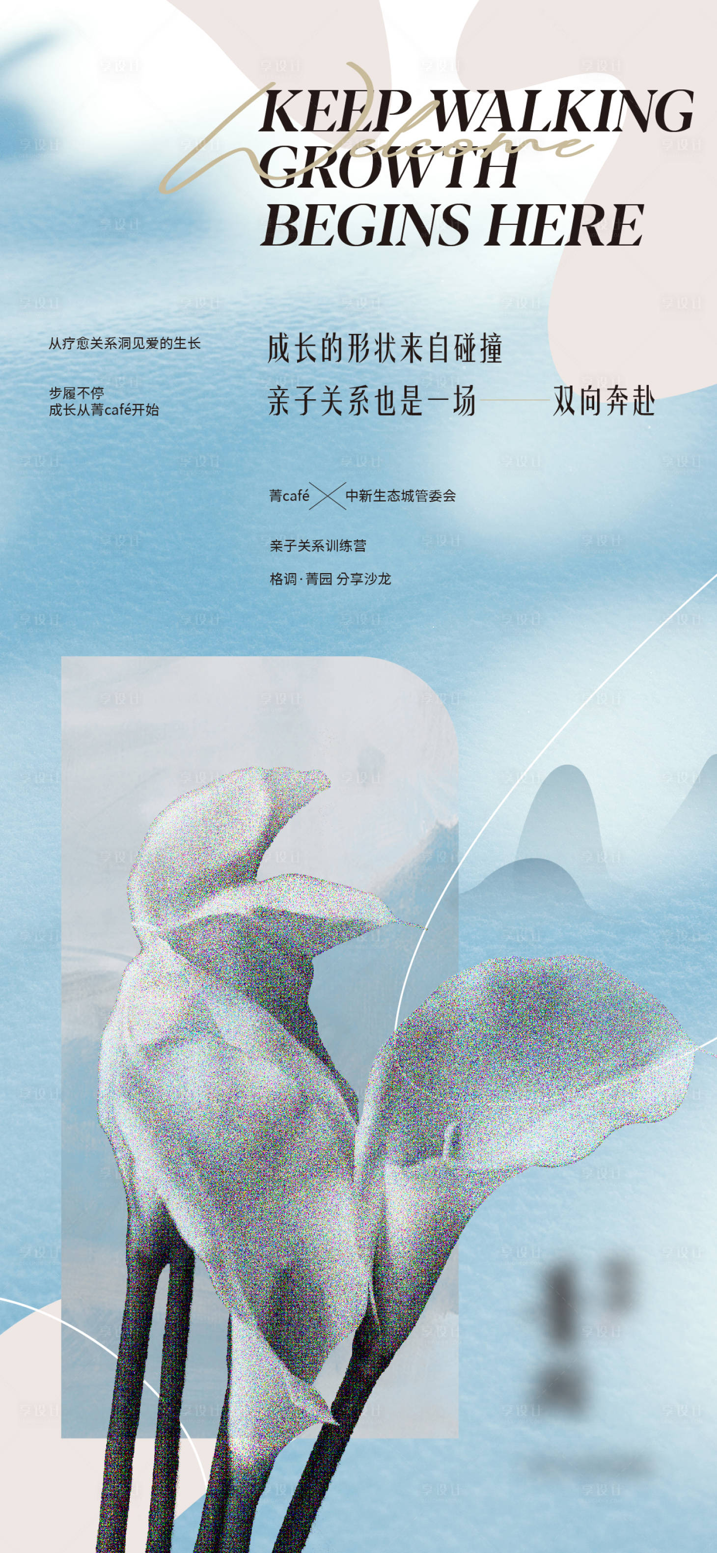 源文件下載【地產讀書會活動海報】編號：16540013019875092