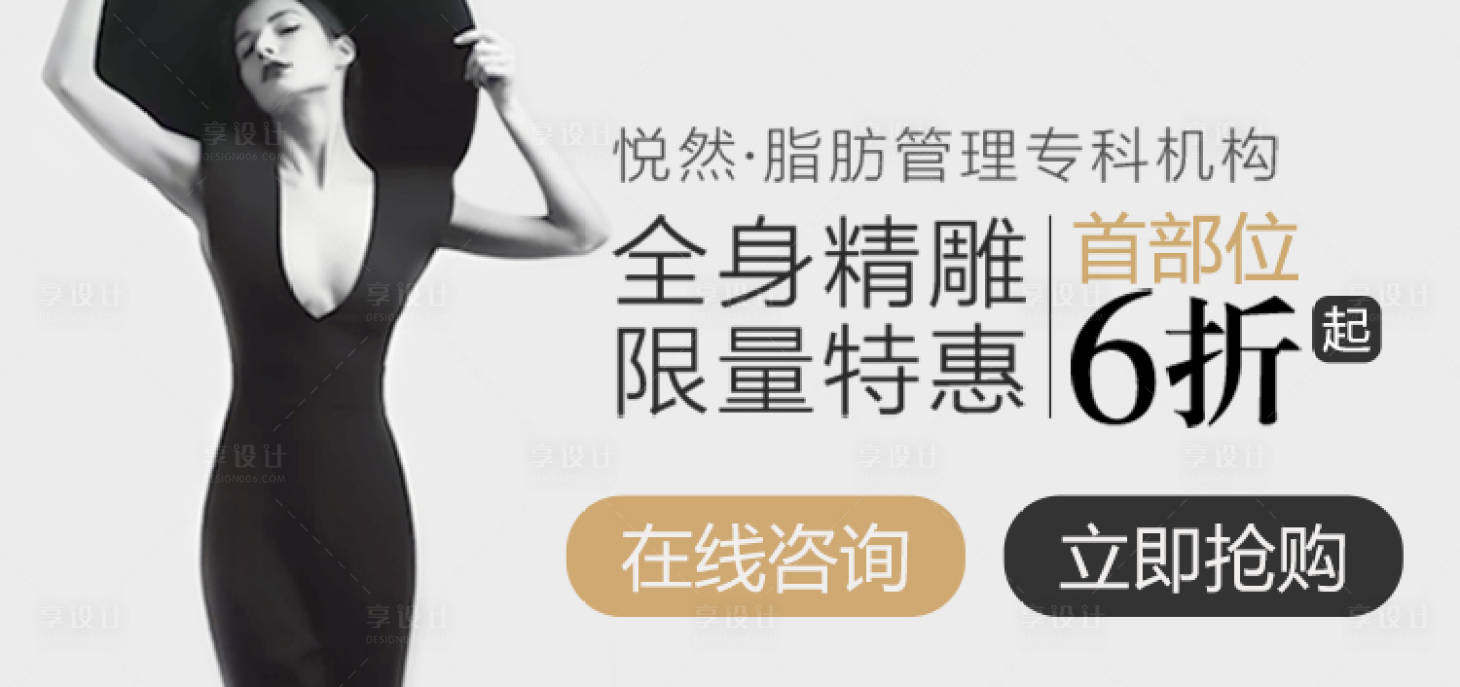 源文件下载【Pc端邀请框脂肪身体精雕】编号：84680012732573364