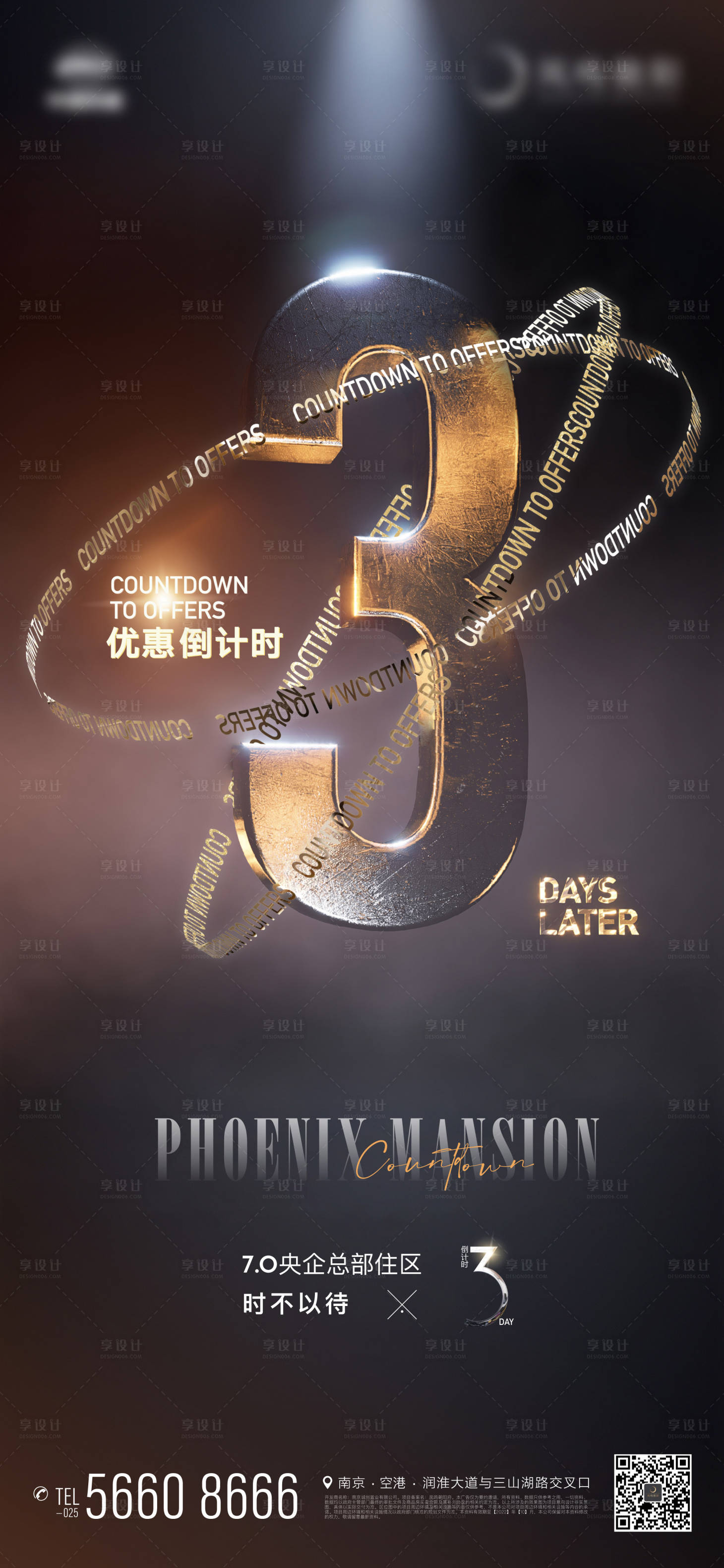 源文件下载【地产金属数字重金属倒计时海报】编号：44130012965792416