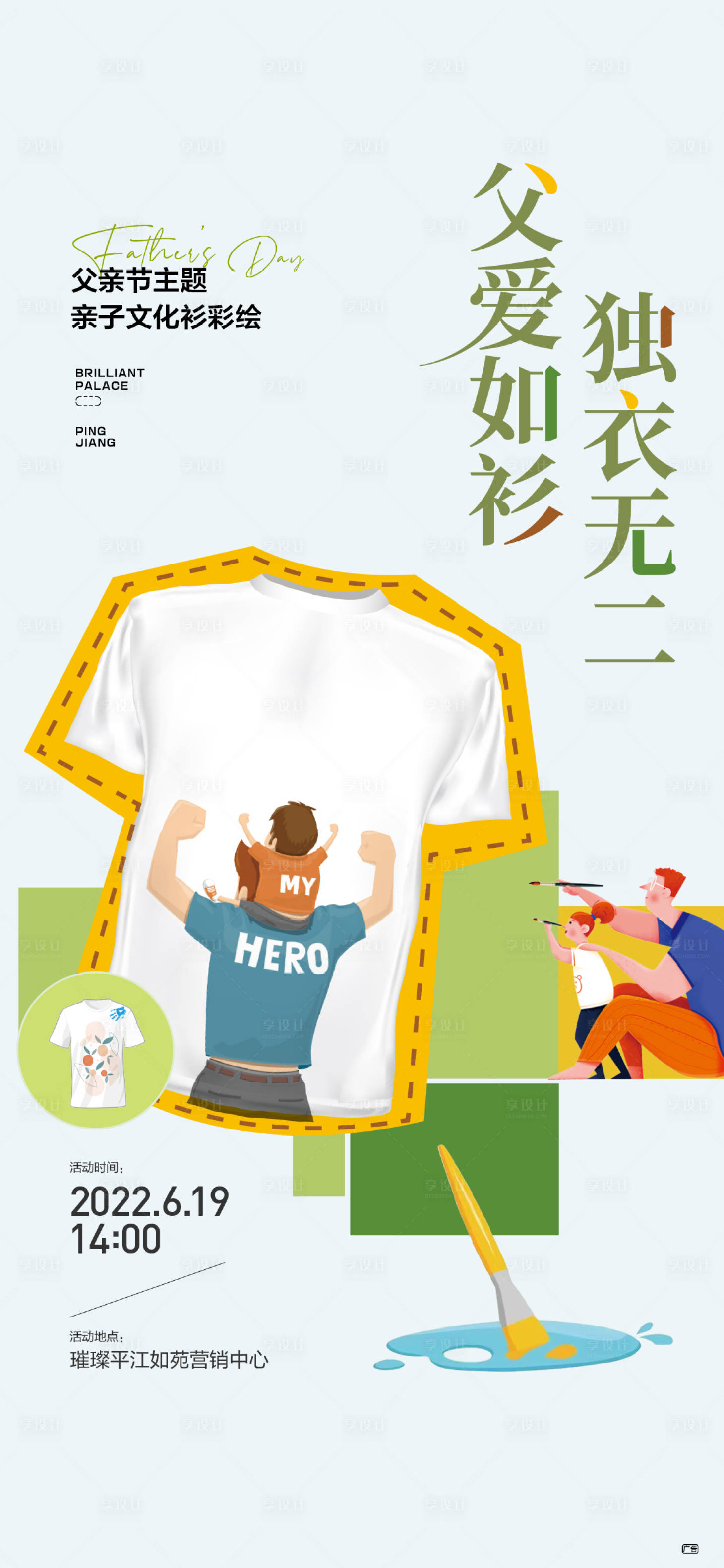 源文件下载【父亲节diy】编号：41330012641012741