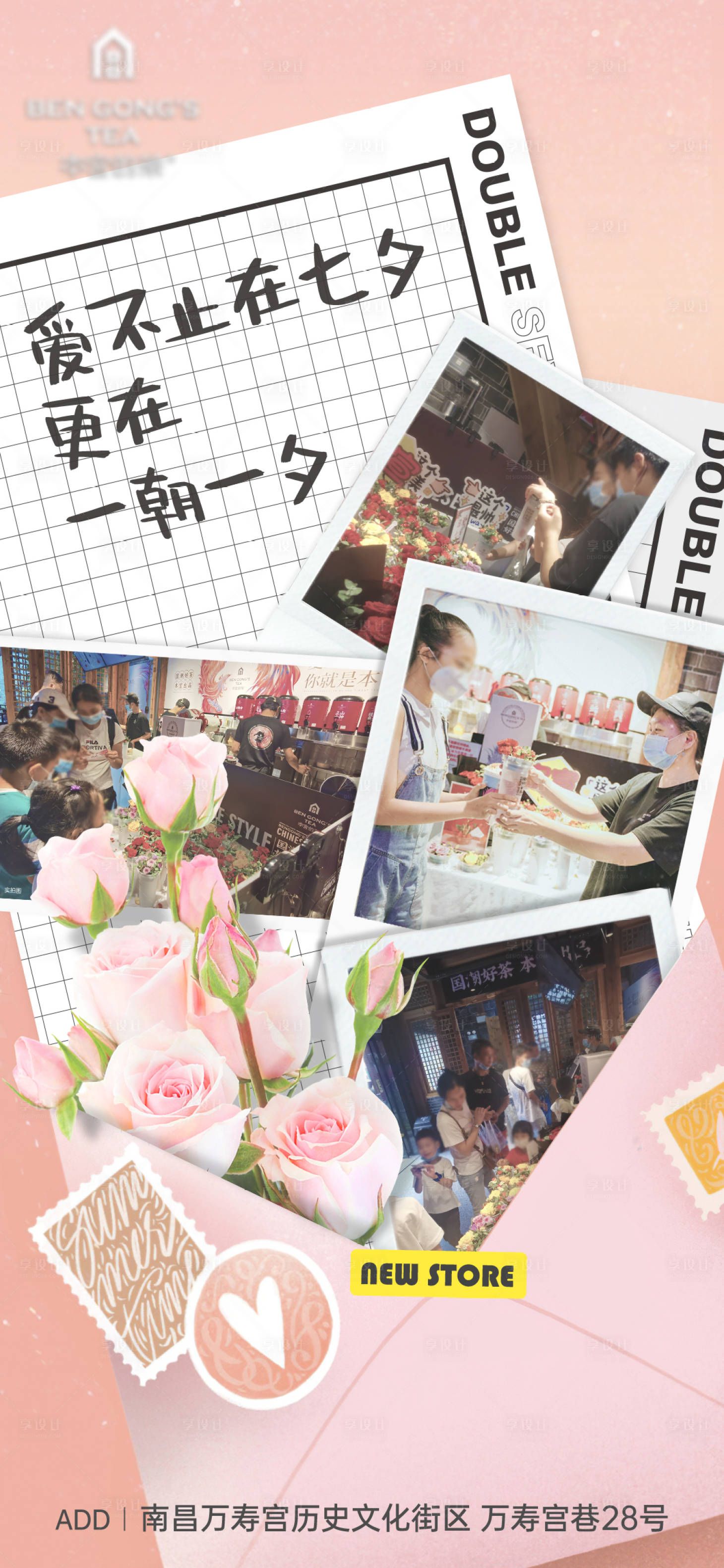 源文件下载【享设计】搜索编号：28490012805247404【七夕人气海报】