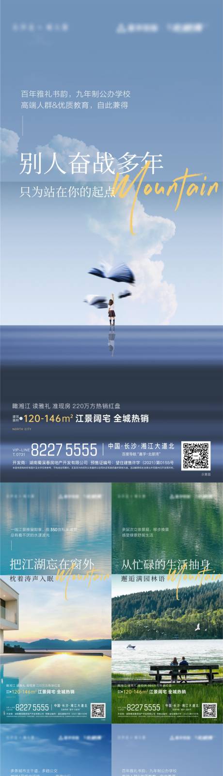 源文件下载【地产配套价值点海报】编号：31290012685833207