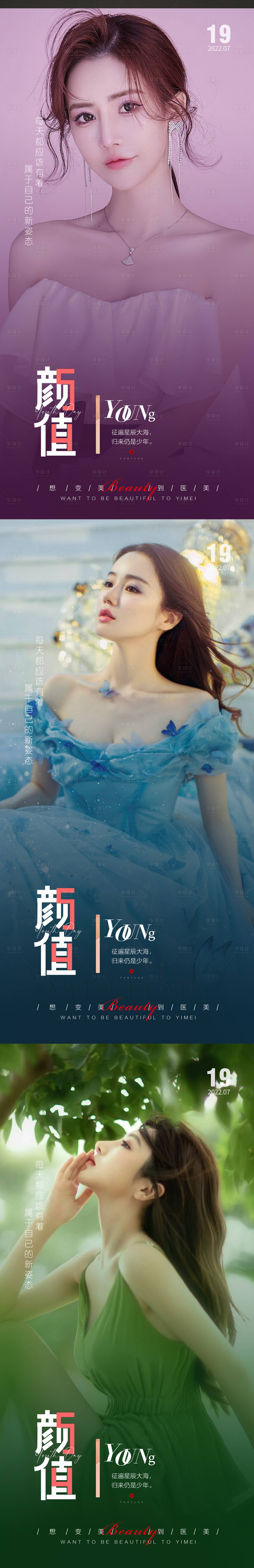 源文件下載【享設計】搜索編號：57670012813256973【整形早安日簽】