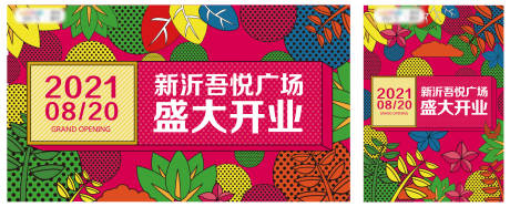 源文件下载【商业KV】编号：18530012731494372