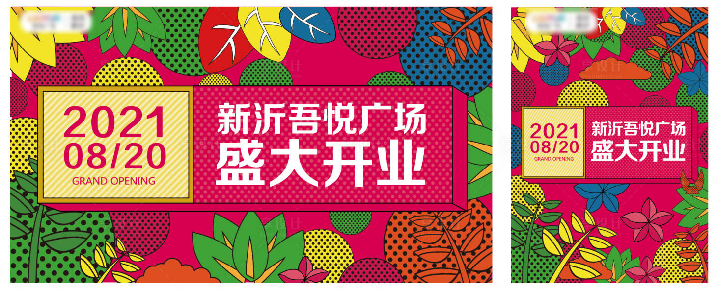 源文件下载【商业KV】编号：18530012731494372
