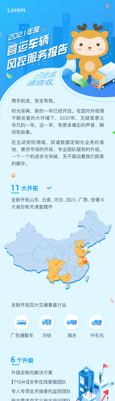 源文件下载【年度报告】编号：44030012556544910