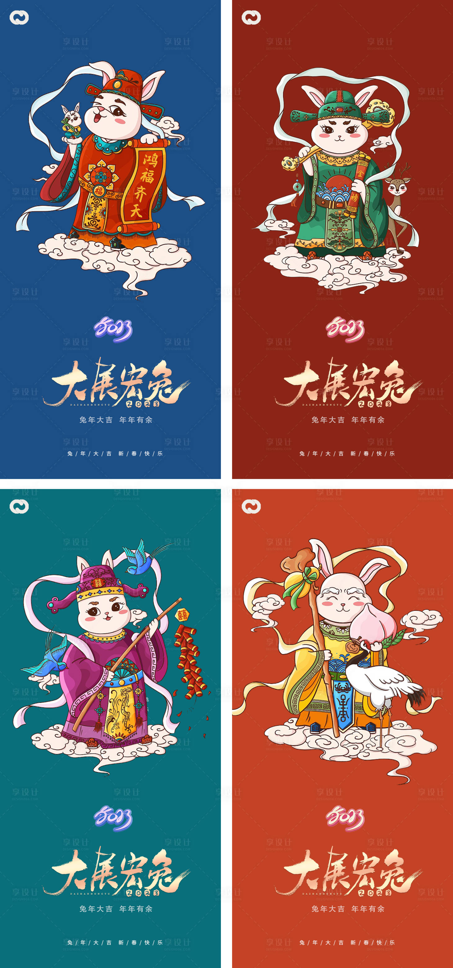 源文件下载【享设计】搜索编号：25970012519237483【2023元旦兔年海报】