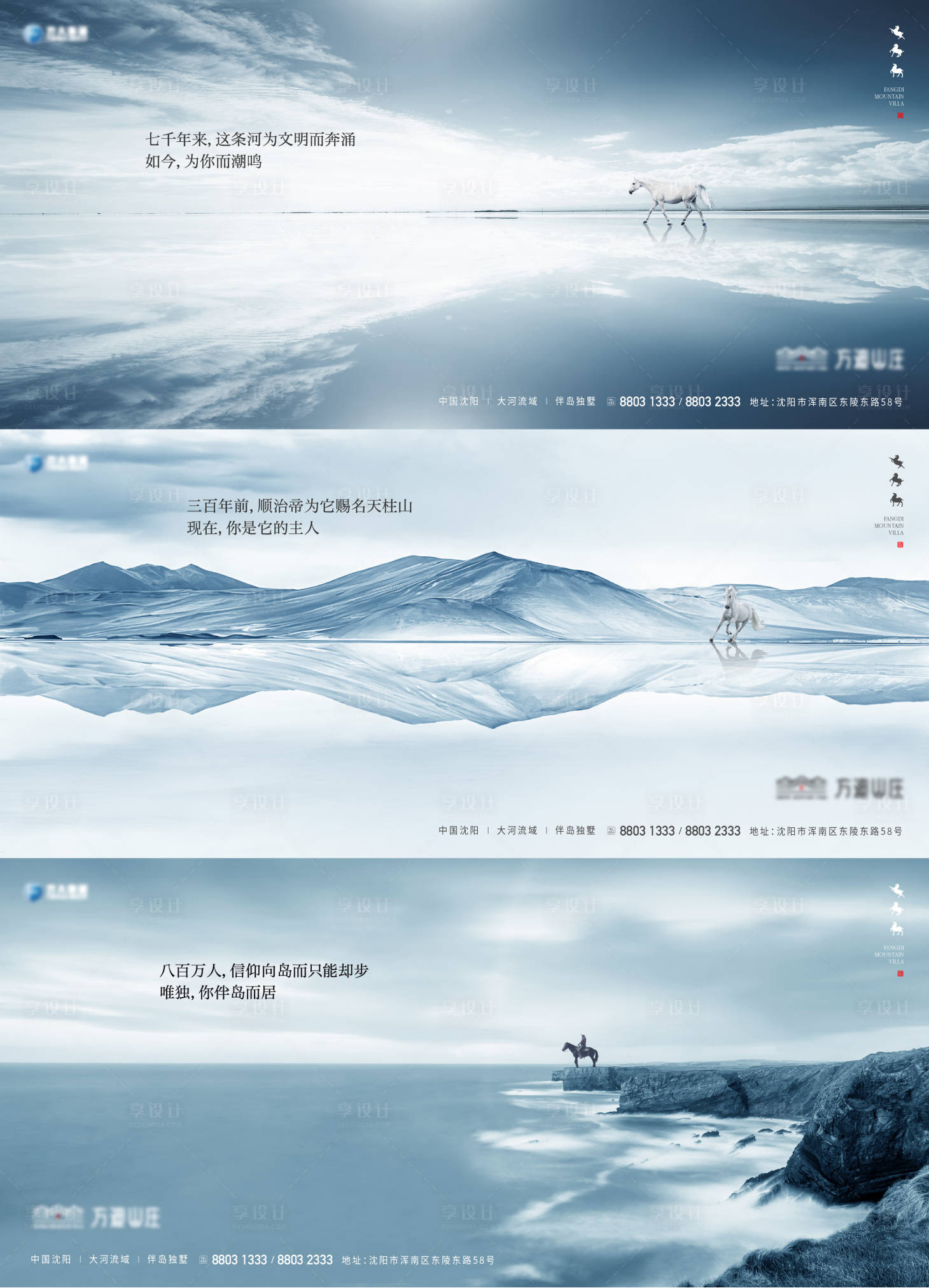 源文件下載【享設(shè)計(jì)】搜索編號(hào)：41600012669705920【地產(chǎn)別墅湖居懸念海報(bào)】