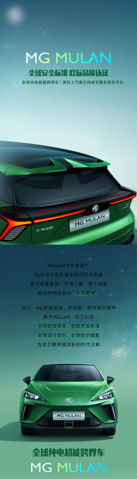 源文件下载【汽车营销海报】编号：70790012544831687