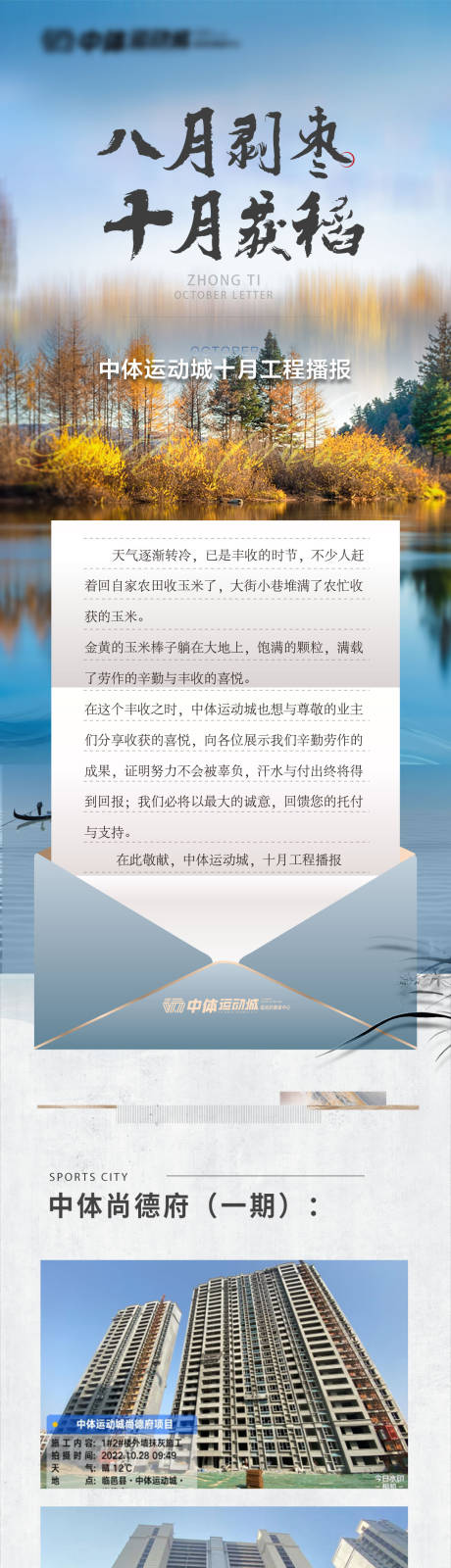 源文件下载【工程播报家书家信】编号：41230013027054292