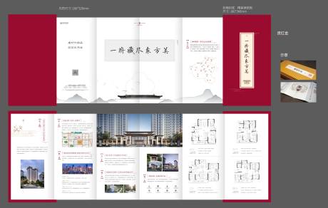 源文件下载【六折页】编号：20221009094550551
