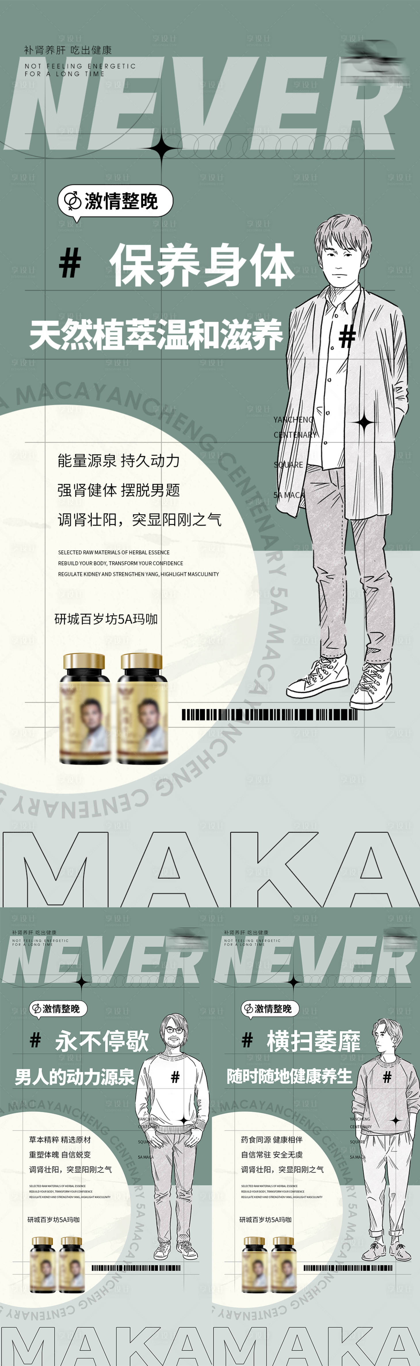 源文件下载【医美抗衰微商海报】编号：56550012877508255