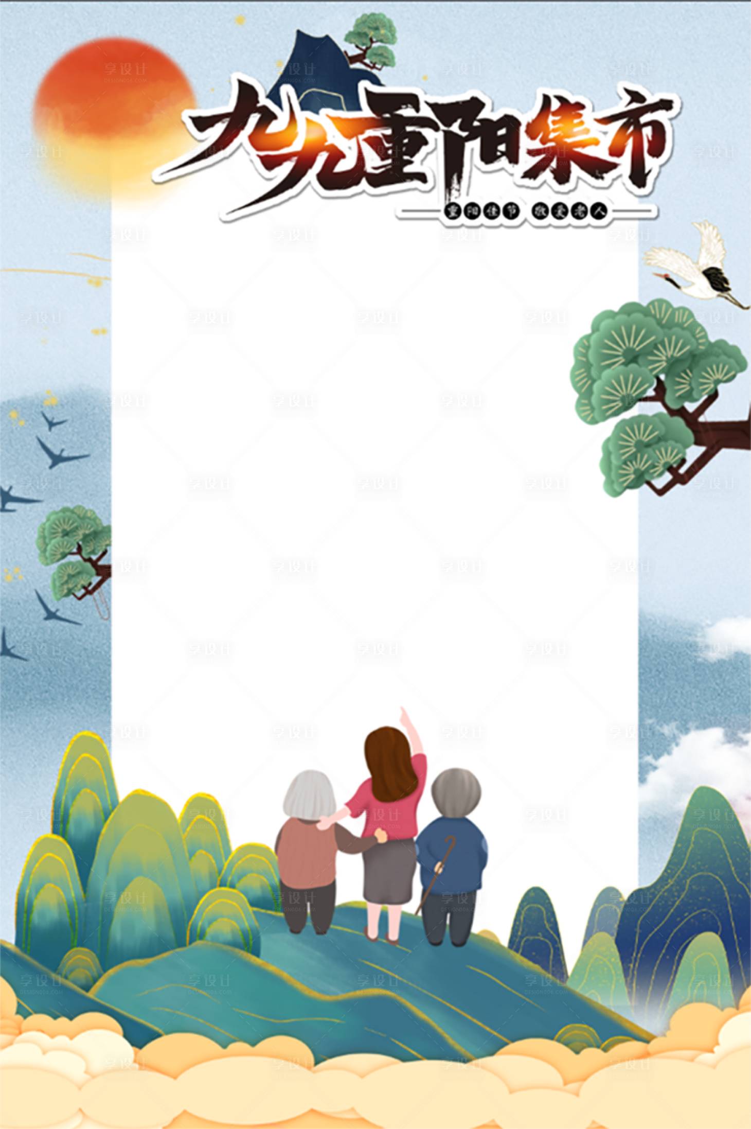 源文件下载【重阳节出游打卡拍照美陈】编号：41620012527462966