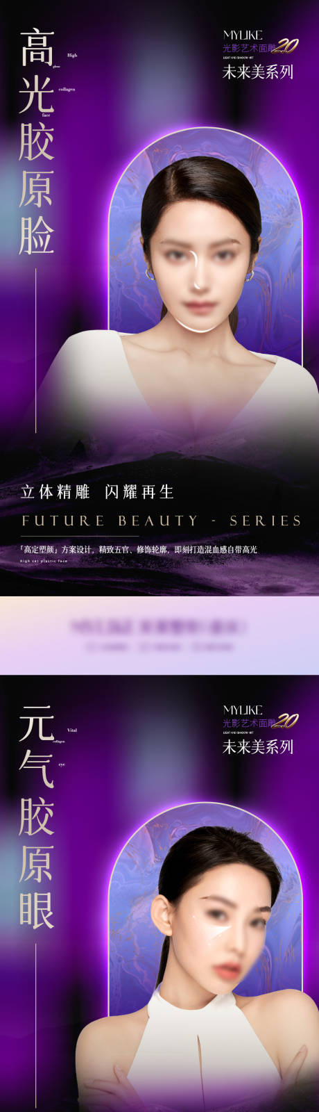 源文件下载【无创系列海报】编号：18590012506412561
