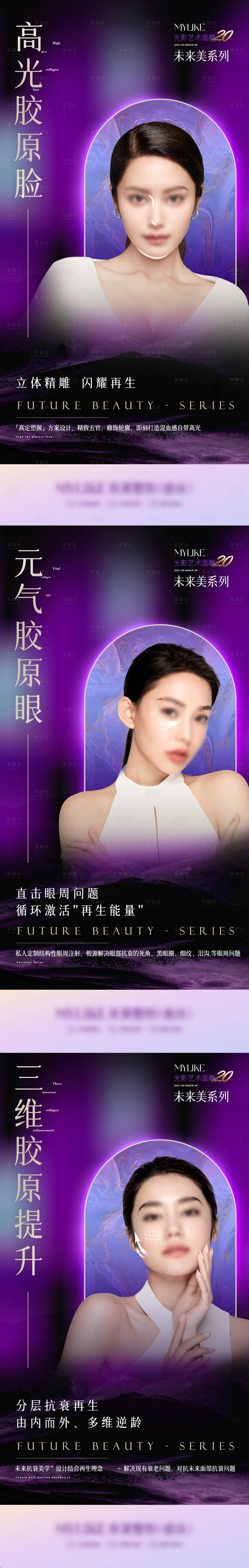 源文件下載【享設計】搜索編號：18590012506412561【無創系列海報】