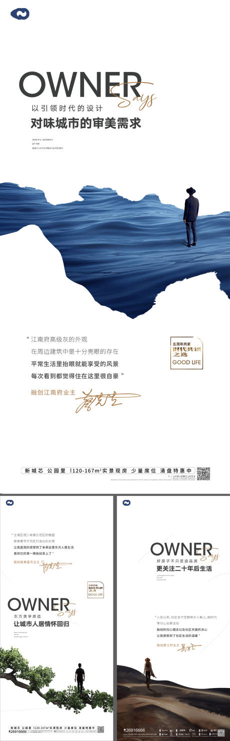 源文件下載【享設計】搜索編號：64030012594494217【地產品質價值點海報】
