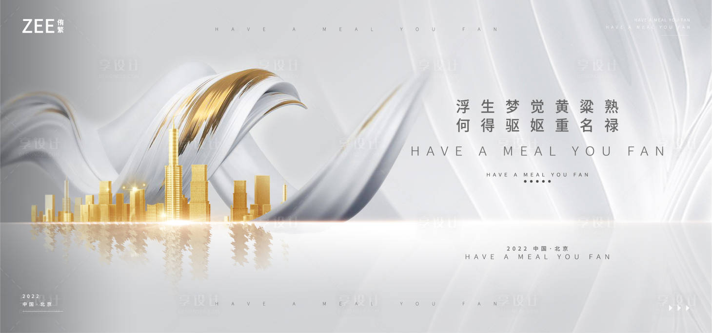 源文件下载【企业地产活动展板】编号：50320012539428113