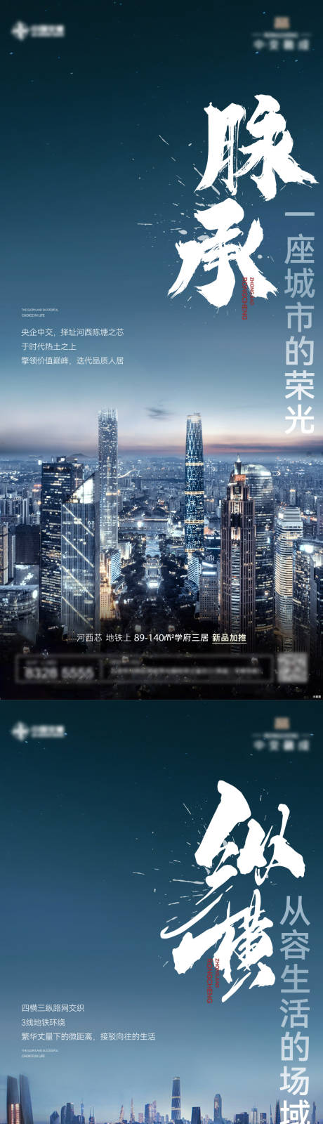 源文件下載【價值賣點海報】編號：13990012899155754