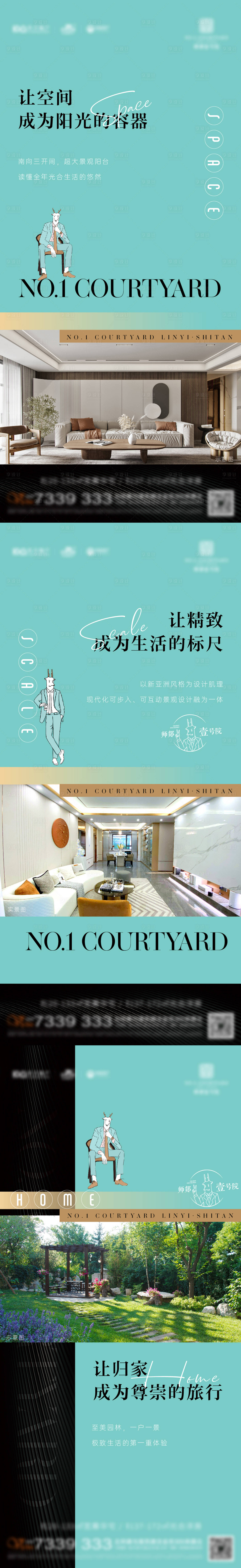 源文件下載【享設計】搜索編號：31550012655138431【地產產品價值點海報】