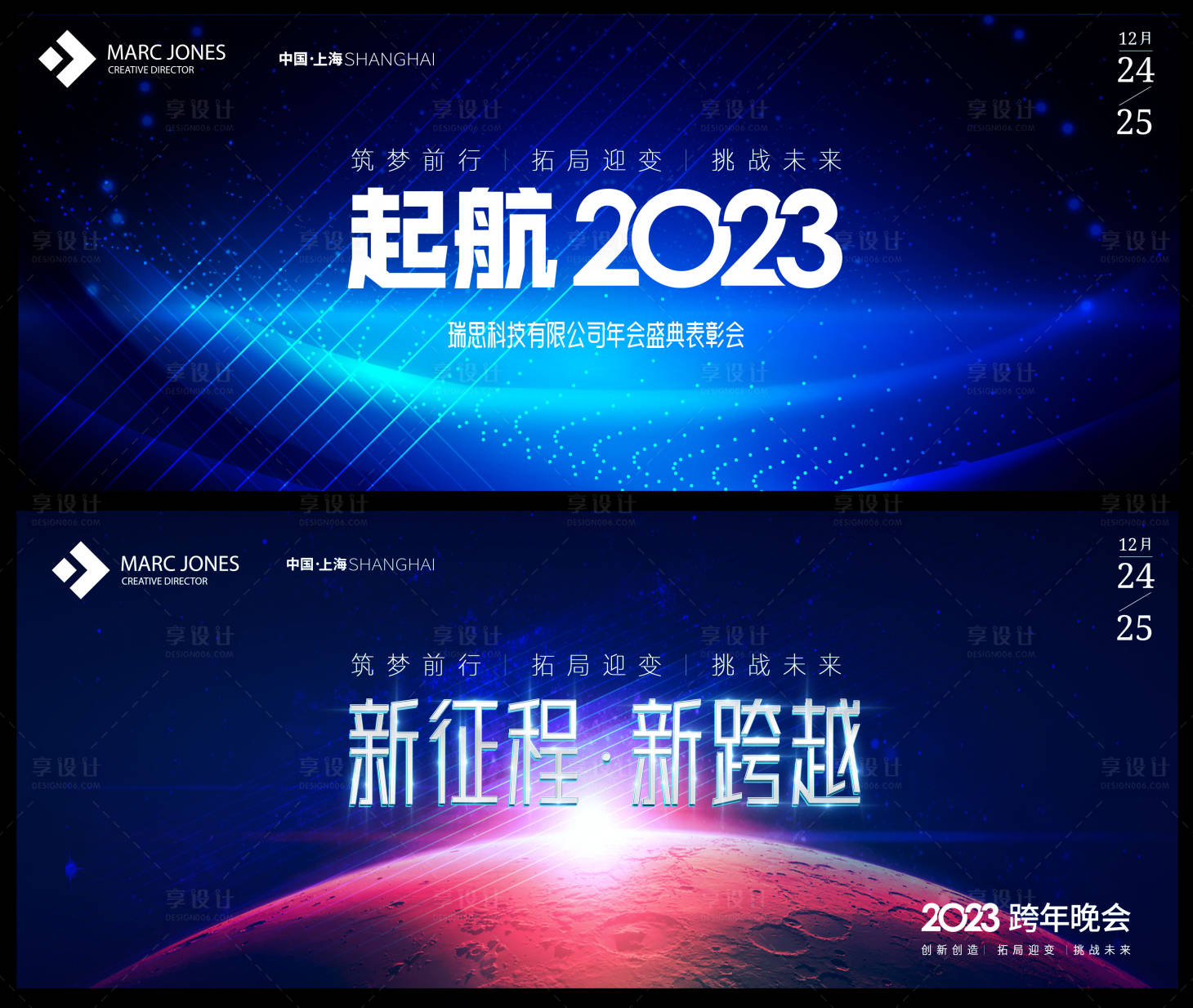 源文件下载【2023会议背景 板】编号：20221015173350425