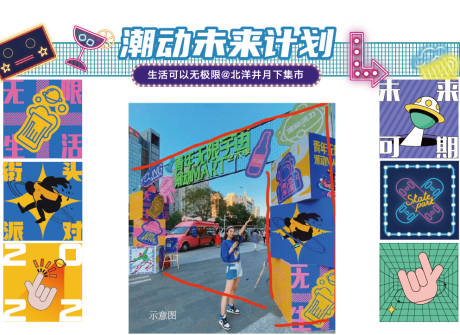 源文件下载【房地产市集集市门头】编号：36450012599056790