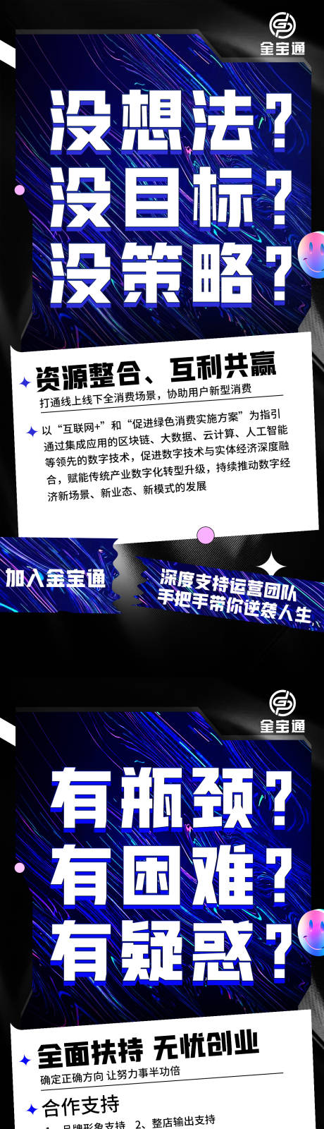 源文件下载【大字宣传海报】编号：96950012537252958