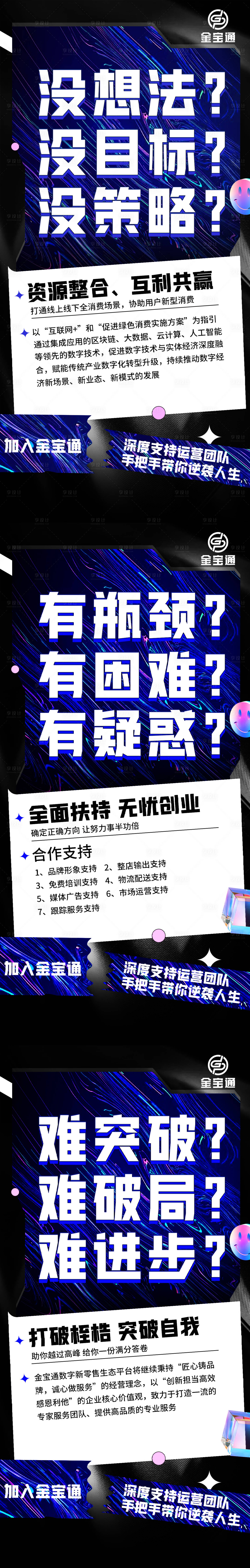 源文件下載【享設計】搜索編號：96950012537252958【大字宣傳海報】