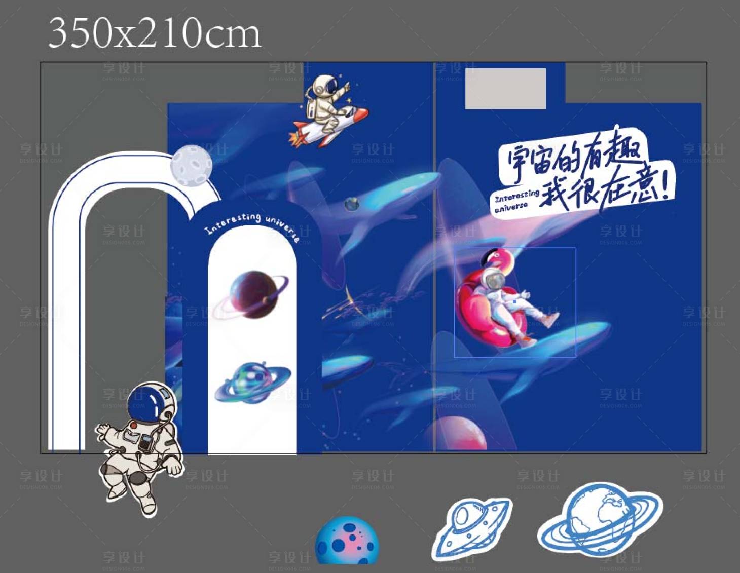 源文件下载【享设计】搜索编号：32960012531759981【航天主题异形背景板】