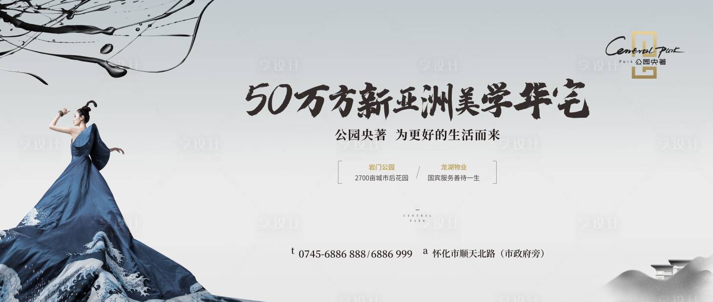 源文件下载【享设计】搜索编号：99230012674324200【主形象画面】