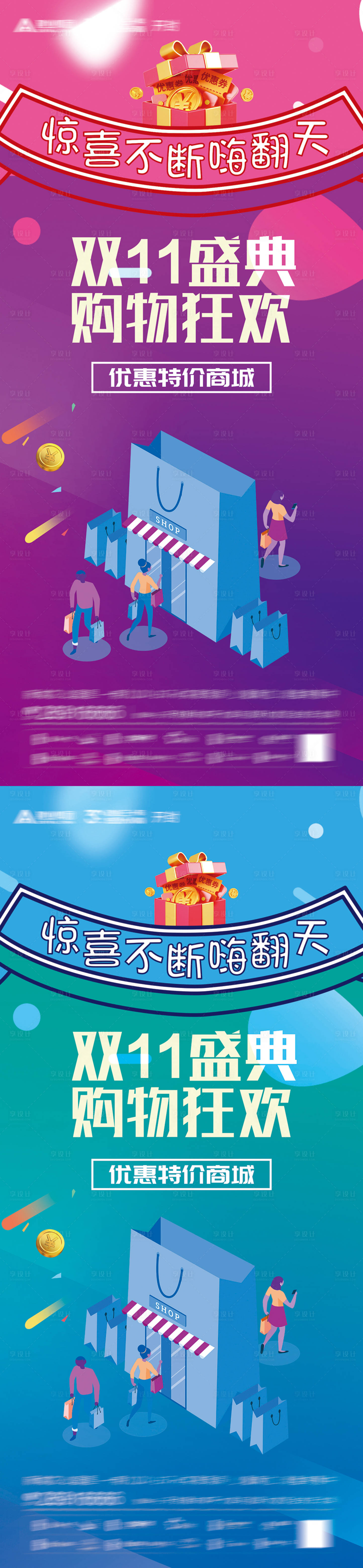 源文件下載【享設計】搜索編號：17080013026355076【雙11購房節折扣促銷海報】