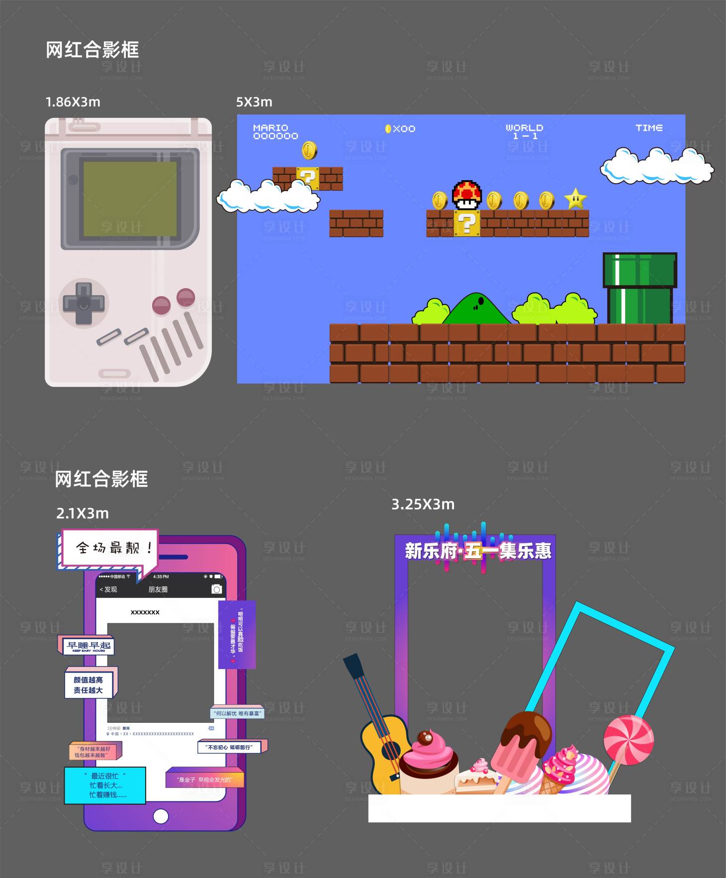 源文件下載【享設計】搜索編號：45520012842693414【地產網紅打卡合影背景板】